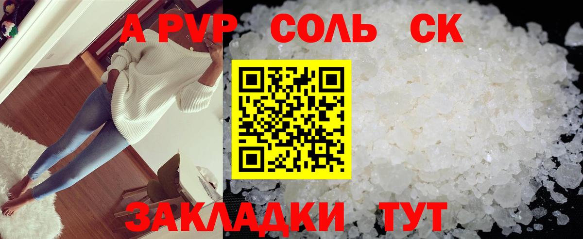 A-PVP мука Симферополь