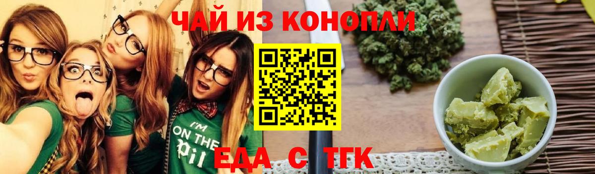 Canna-Cookies конопля  Вход с VPN  Симферополь 
