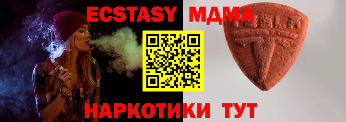 ЭКСТАЗИ  mega tor  мориарти клад  наркотики  Симферополь  Ecstasy 280мг  Вход с VPN 