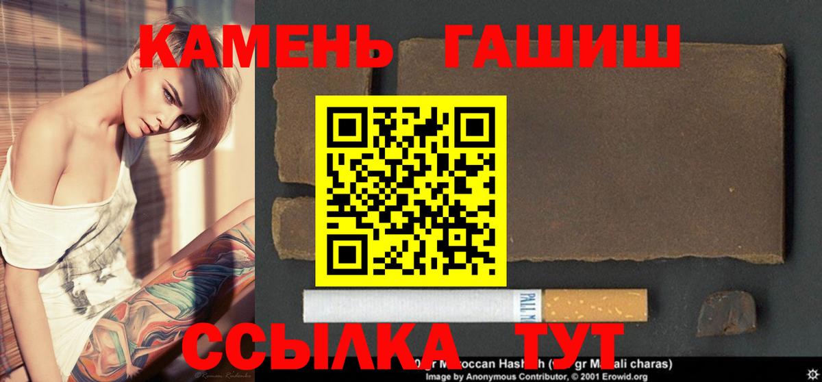 ГАШ Premium  Вход с VPN  где продают   ГАШ Cannabis  Симферополь 
