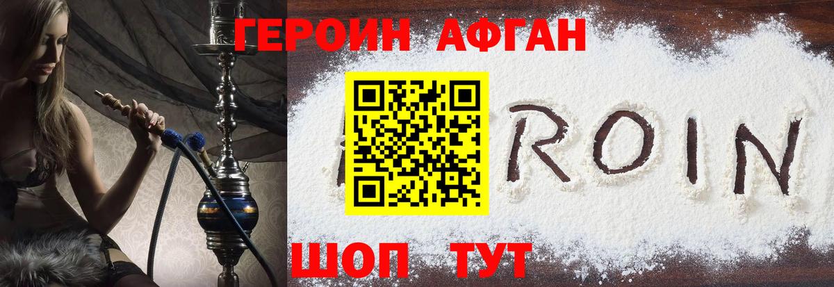 ГЕРОИН VHQ Симферополь