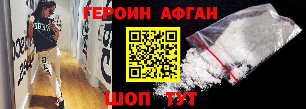 ГЕРОИН  ГЕРОИН гречка  Вход с VPN  Симферополь 