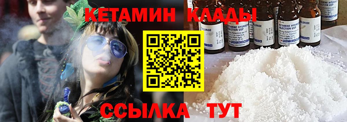 КЕТАМИН ketamine Симферополь