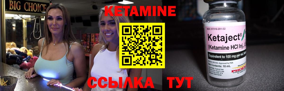 КЕТАМИН ketamine  Вход с VPN  Симферополь 