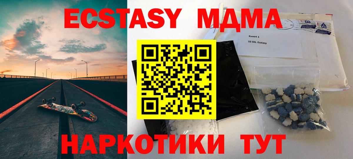 MDMA Molly  Вход с VPN  МДМА Molly  MDMA  Симферополь 