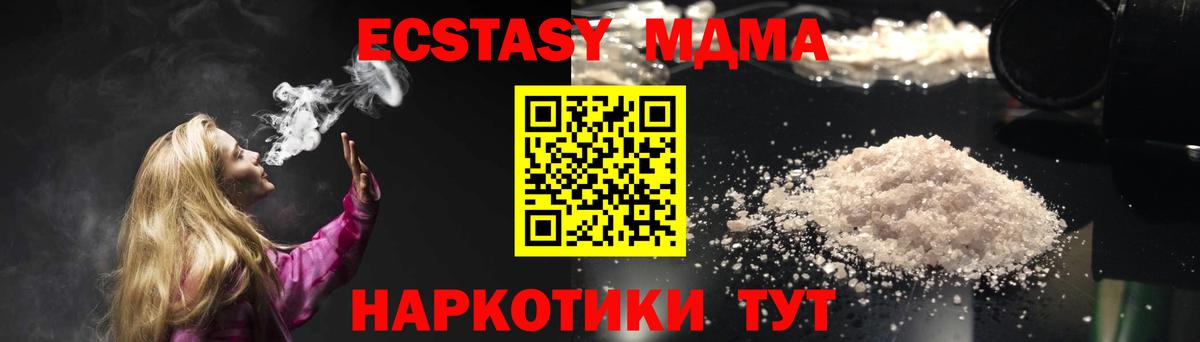 MDMA Molly Симферополь