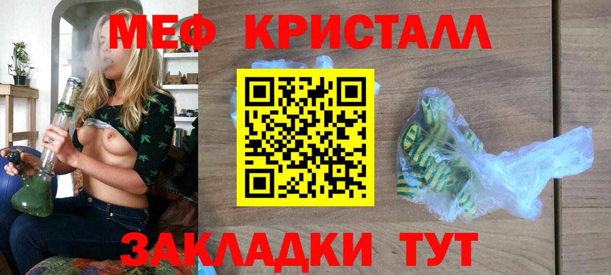 Мефедрон  Симферополь
