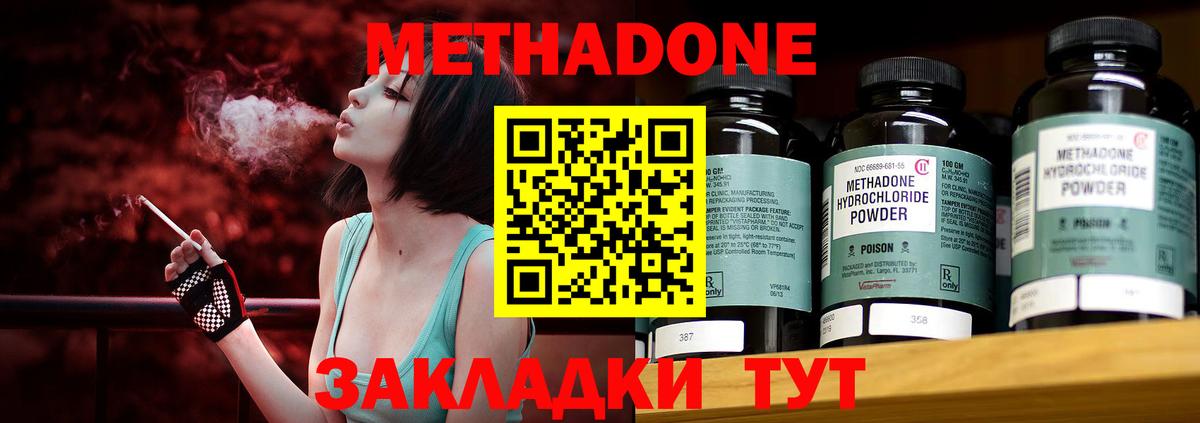 Симферополь  Метадон VHQ  Вход с VPN  ссылка на мегу сайт  Метадон белоснежный 