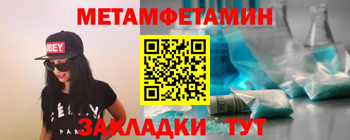 Первитин кристалл  Первитин кристалл  Симферополь  Вход с VPN 