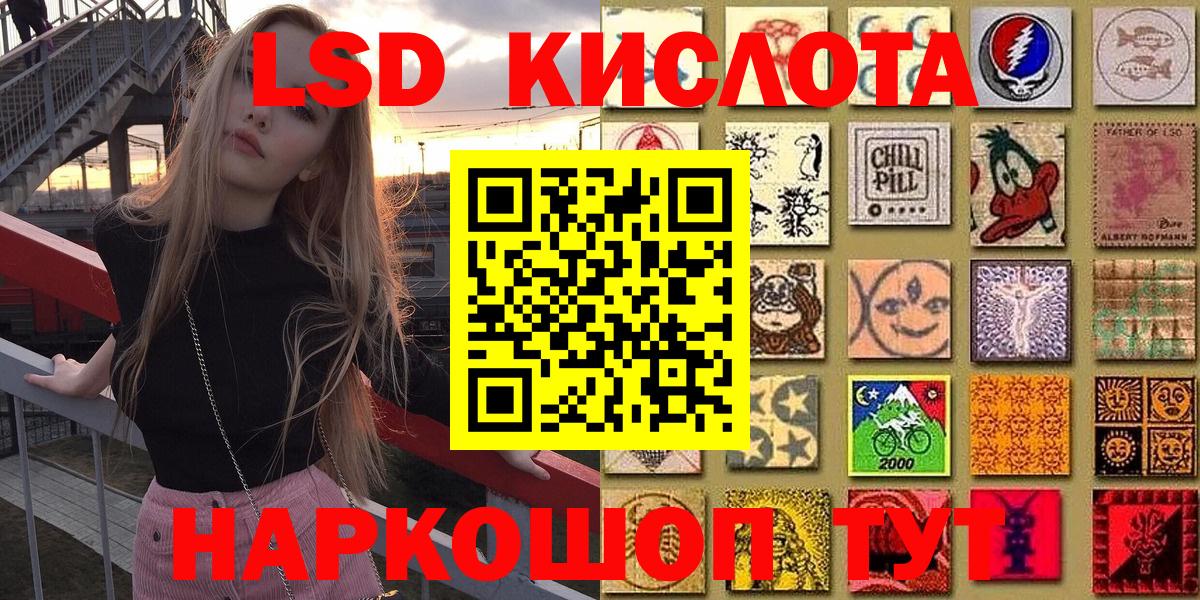 Наркотические марки 1,5мг  Вход с VPN  Наркотические марки  Наркотические марки 1,5мг  Симферополь 