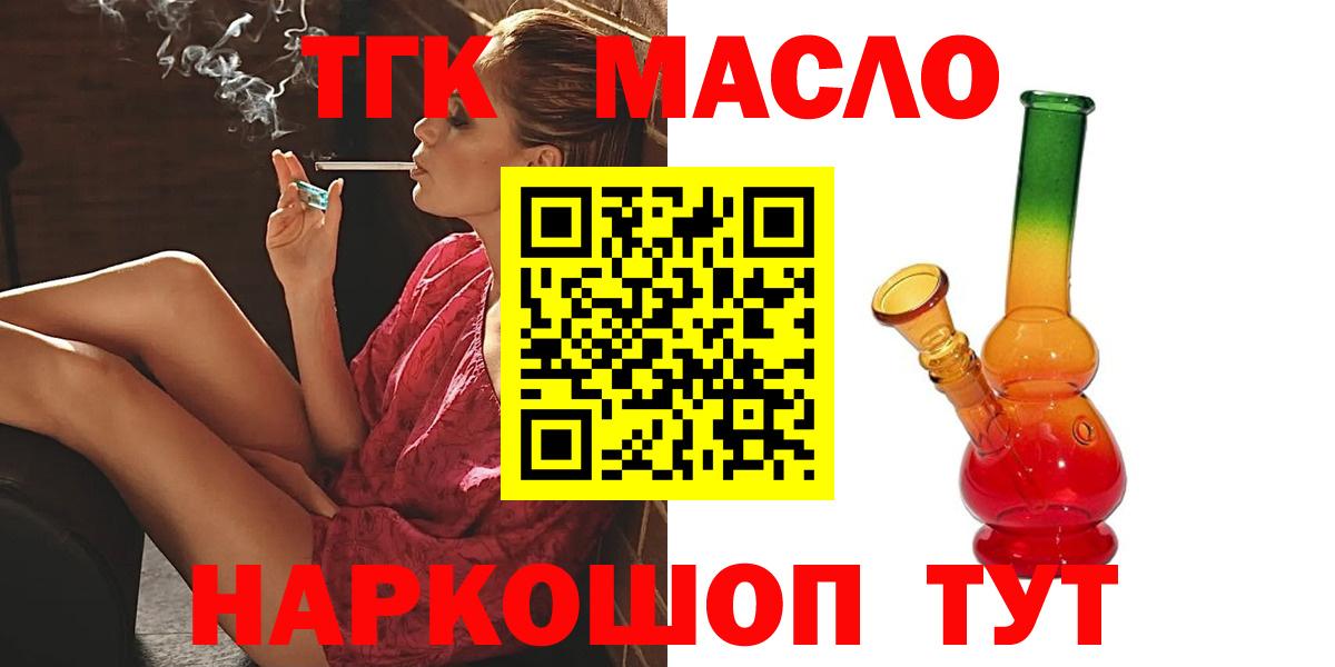 Дистиллят ТГК вейп  Вход с VPN  купить  цена  Симферополь 