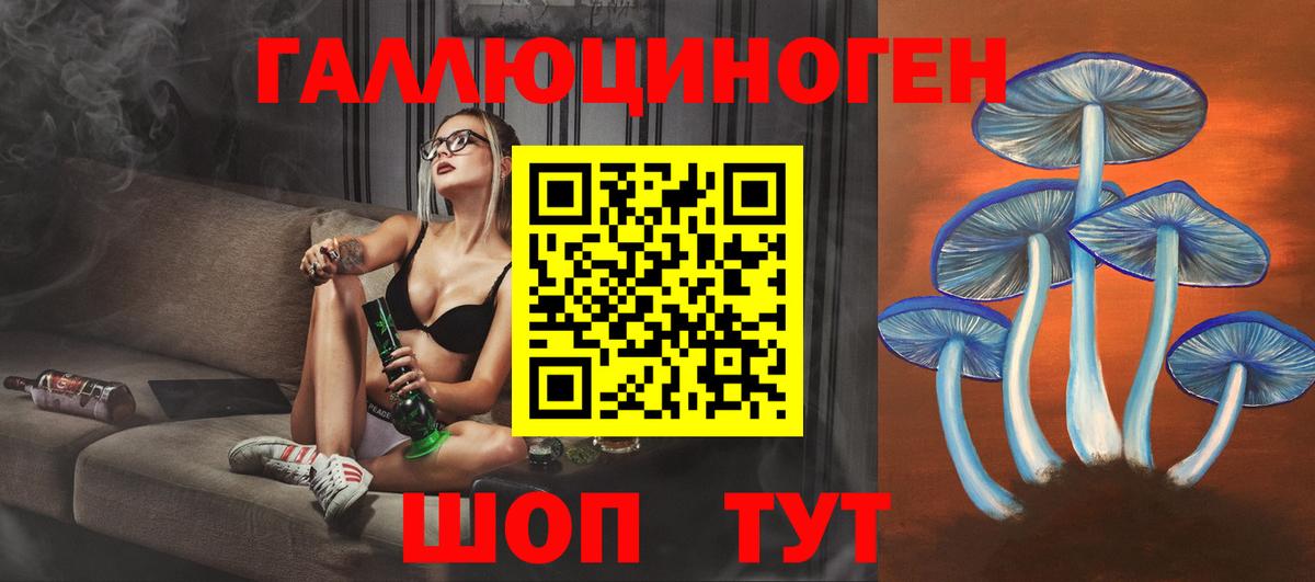 Симферополь  Галлюциногенные грибы GOLDEN TEACHER  Вход с VPN 